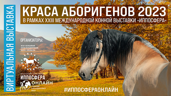 краса аборигенов