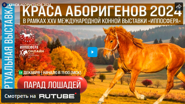 краса аборигенов